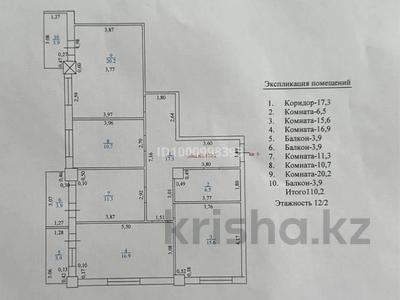 4-комнатная квартира · 112 м² · 2/12 этаж, 12-й мкр 36/2 — Напротив трк Ақтау за 32 млн ₸ в Актау