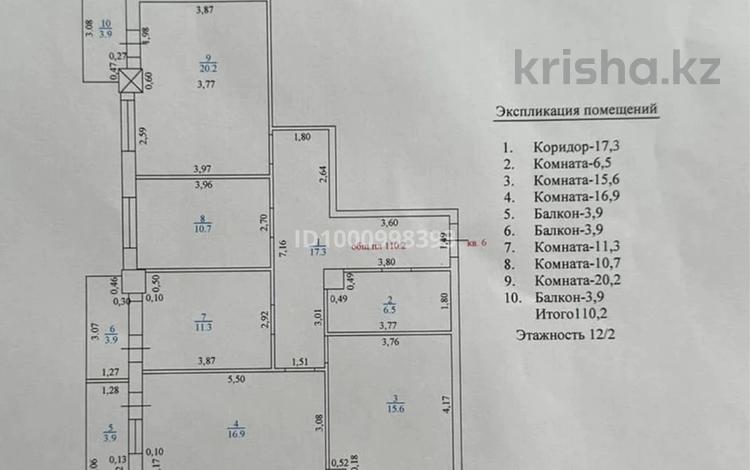 4-комнатная квартира · 112 м² · 2/12 этаж, 12-й мкр 36/2 — Напротив трк Ақтау за 32 млн ₸ в Актау — фото 5