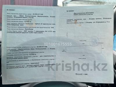 Участок · 18 соток, Неверова 11А за 25 млн ₸ в Атырау