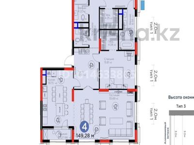 4-бөлмелі пәтер · 150 м² · 5/20 қабат, Кайым Мухамедханов 6/1, бағасы: 140 млн ₸ в Астане, Нура р-н
