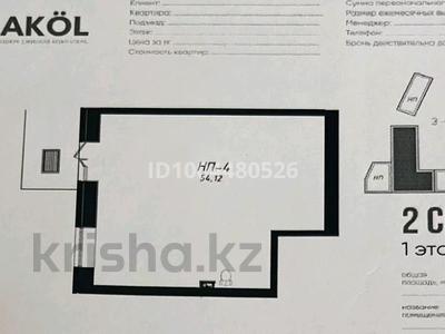 Свободное назначение · 53 м² за 41.9 млн 〒 в Астане, Сарыарка р-н