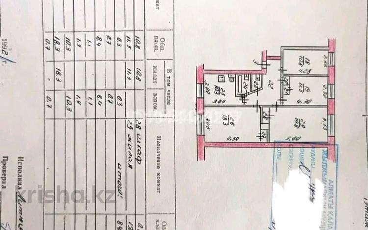 4-бөлмелі пәтер · 84.6 м² · 1/4 қабат, Алатау (ИЯФ) ш/а., бағасы: 44.8 млн ₸ в Алматы, Медеуский р-н — фото 2