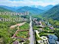 Участок 20 соток, Керей Жанибек за 650 млн 〒 в Алматы, Медеуский р-н — фото 4