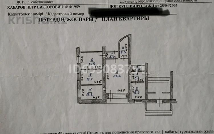 4-бөлмелі пәтер · 92 м² · 1/5 қабат, Дружбы, бағасы: 45 млн ₸ в Костанае — фото 2