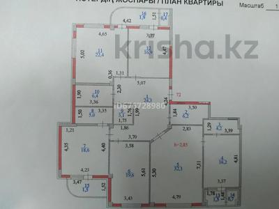 5-комнатная квартира, 180 м², 6/7 этаж, Шамши Калдаякова за 69.5 млн 〒 в Астане, Алматы р-н