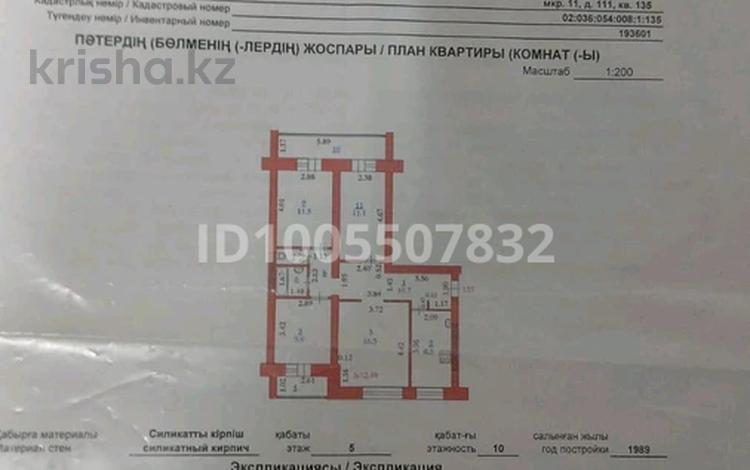 4-бөлмелі пәтер · 80 м² · 5/10 қабат, 11 ш/а. 111, бағасы: 27 млн ₸ в Актобе, мкр 11 — фото 16