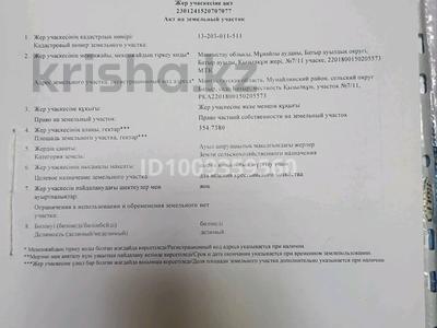 Участок · 350 га, Курык за 50 млн ₸