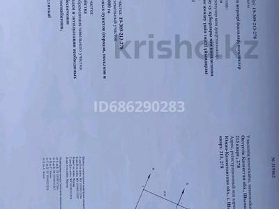 Жер телімі 10 сотық, Қйнарбулақ, бағасы: 3.9 млн 〒 в Кайнарбулаке