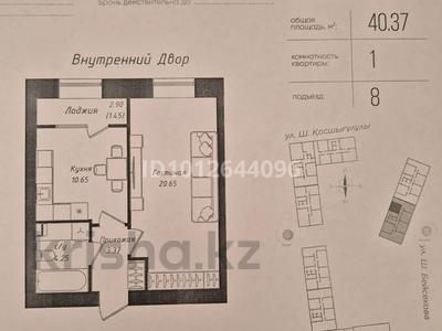 1-комнатная квартира · 40.37 м² · 6/12 этаж, Чингиз Айтматов 77/11 за 23.6 млн ₸ в Астане, Сарыарка р-н