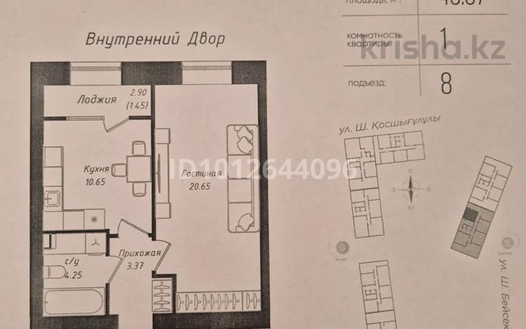 1-комнатная квартира · 40.37 м² · 6/12 этаж, Чингиз Айтматов 77/11 за 23.6 млн ₸ в Астане, Сарыарка р-н — фото 2