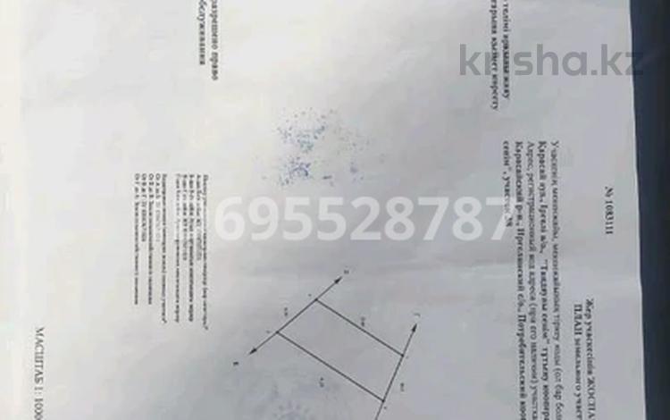 Участок 6 соток, Ниже монке би не доезжая коксай за 5.5 млн 〒 в Алматы — фото 2