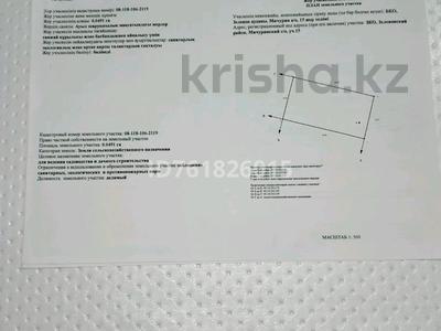 Участок · 4.91 сотка, Уральск за 3.5 млн 〒
