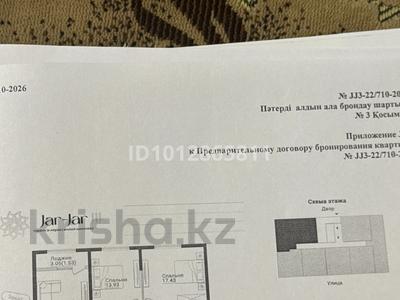 3-бөлмелі пәтер · 80 м² · 8/12 қабат, ул. Фадеева, 38г 22, бағасы: 47 млн ₸ в Алматы, Алатауский р-н