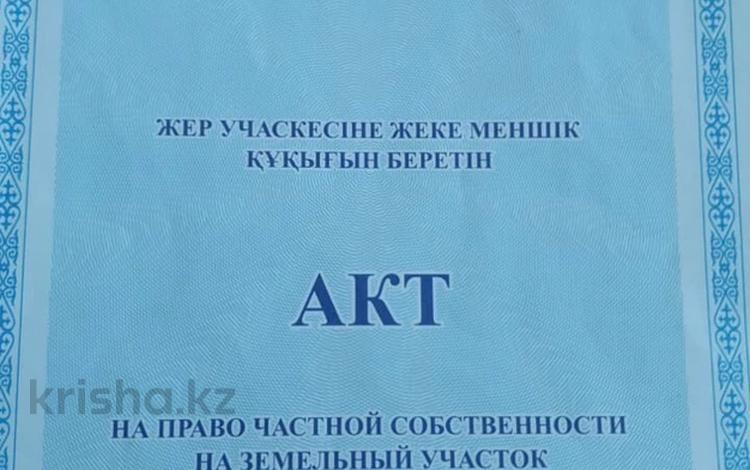Жер телімі · 88 сотық, Балхаш, бағасы: 65 млн ₸ — фото 5