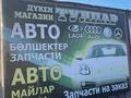 Отдельный дом · 4 комнаты · 100 м² · 21 сот., Ленина 24 за 67 млн ₸ в Бишкуле (Бесколь) — фото 6