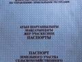 Участок · 2 га, Жибек Жолы за 28 млн ₸