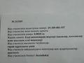 Жер телімі · 1 сотық, Нұрсәт ш/а, бағасы: 2 млн ₸ в Шымкенте, Каратауский р-н — фото 2