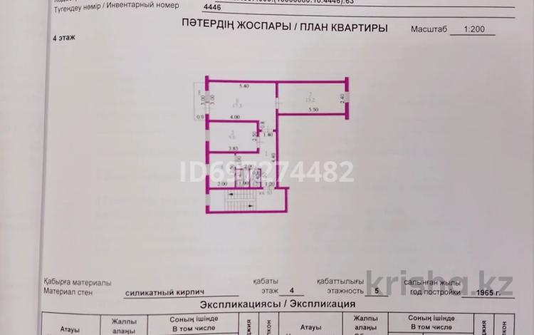 3-комнатная квартира · 55 м² · 4/5 этаж, Жастык 10 — Жем каласынан городок за 800 000 〒 в Эмбе — фото 2
