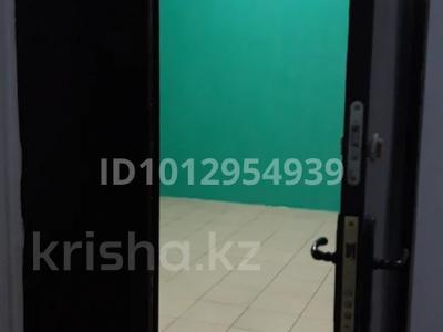 Офисы, магазины и бутики, склады, образование, кабинеты и рабочие места · 24 м² за 130 000 ₸ в Алматы, Алмалинский р-н