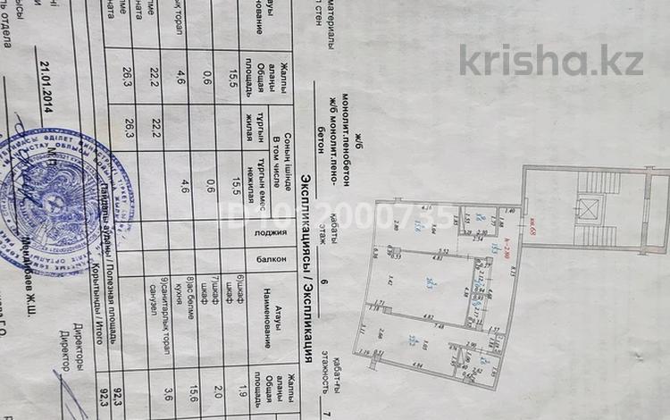 2-комнатная квартира · 92 м² · 6/7 этаж, 10-й мкр 2 за 40 млн ₸ в Актау — фото 2