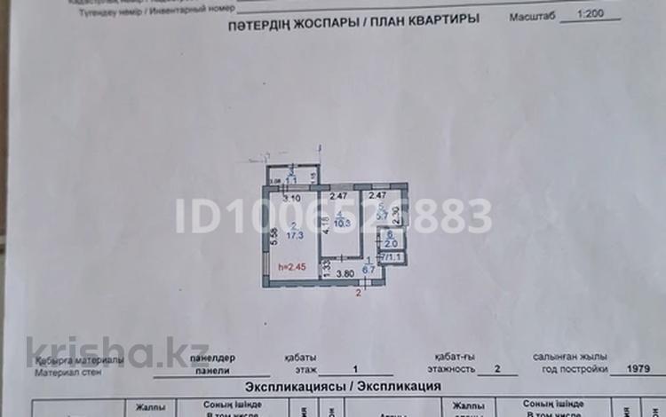 2-комнатная квартира · 44.2 м² · 1/2 этаж, Узкоколейная 2/3 — Узкоколейная за ~ 15.6 млн 〒 в Костанае — фото 47
