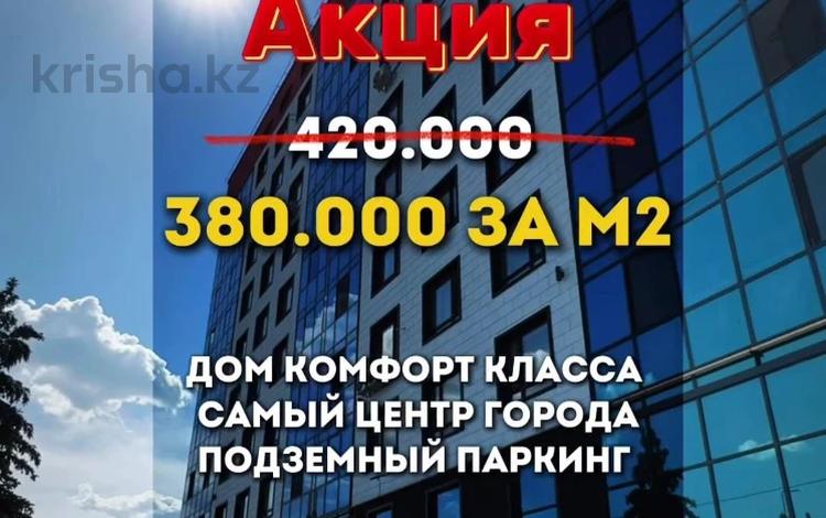 2-бөлмелі пәтер, 79.2 м², 4/9 қабат, Каирбекова 31, бағасы: ~ 30.1 млн 〒 в Костанае — фото 21