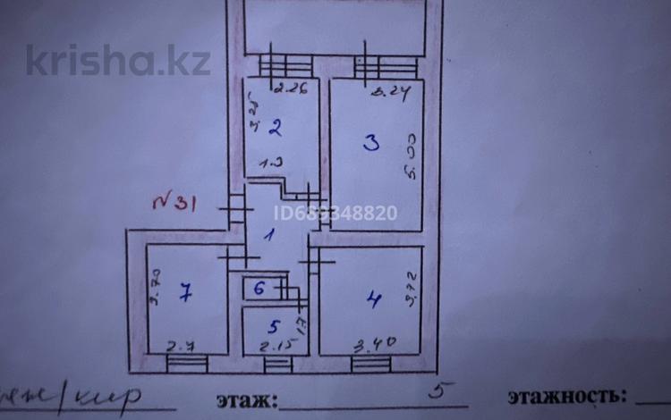 3-комнатная квартира, 57.6 м², 5/5 этаж, Генерал Рахимова 1а — проспект Жамбыла за 29.5 млн 〒 в Таразе — фото 2
