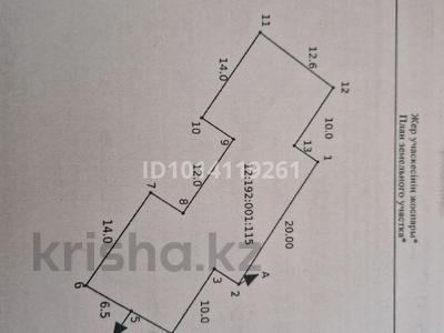 Кафе юрта · 386 м², бағасы: 70 млн ₸ в Житикаре