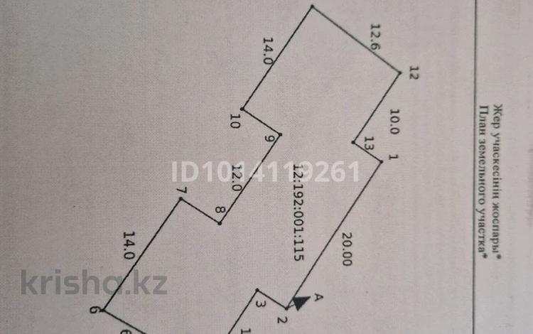 Кафе юрта · 386 м², бағасы: 70 млн ₸ в Житикаре — фото 2