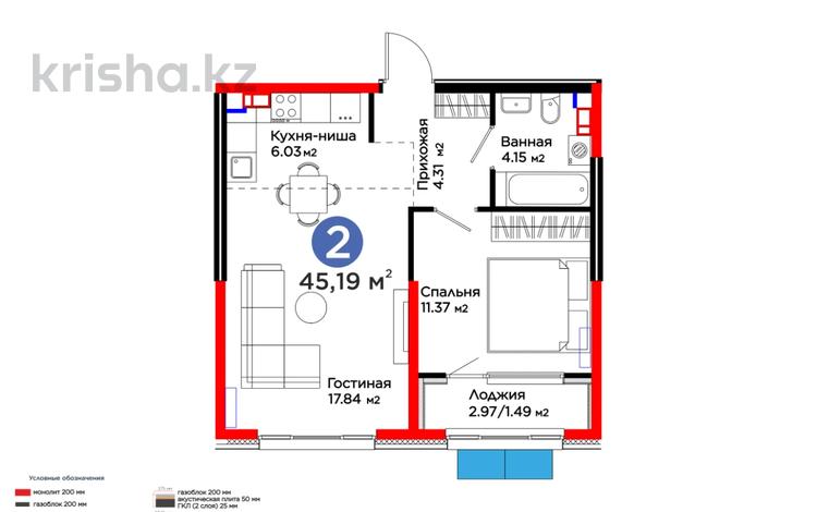 2-бөлмелі пәтер · 45.15 м² · 5/6 қабат, Кульджинский тракт 9к/5 — Комфорт +, бағасы: 39 млн ₸ в Алматы — фото 2