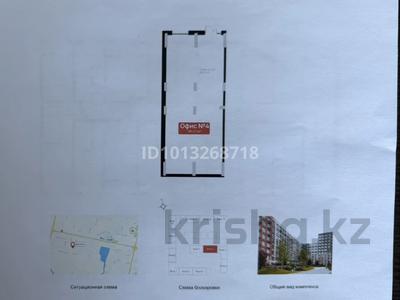 Свободное назначение · 96.1 м² за 70 млн ₸ в Астане, Нура р-н