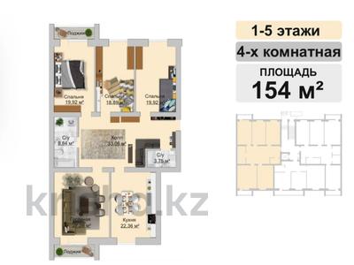4-комнатная квартира, 154 м², мкр. Алтын орда 228/3 за 38.5 млн 〒 в Актобе, мкр. Алтын орда