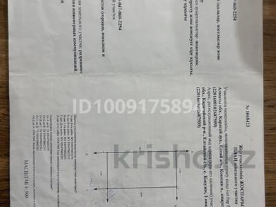 Жер телімі · 4.3 сотық, Көкөзек, бағасы: 15 млн ₸ в 