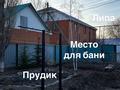 Отдельный дом · 5 комнат · 240 м² · 10 сот., Байтерек 1г за 55 млн ₸ в Актобе, жилой массив Жилянка — фото 28
