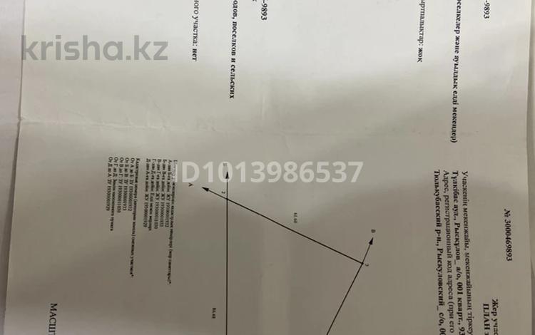 Жер телімі · 34 сотық, Кезен, бағасы: 3.2 млн ₸ в им. Турара рыскуловой — фото 2