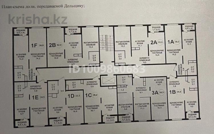 2-комнатная квартира · 59.3 м² · 5/9 этаж, мкр Шугыла, Нурлы дала2 17 за 30.9 млн ₸ в Алматы, Наурызбайский р-н — фото 2