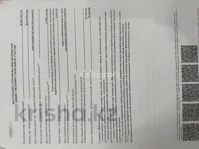 Жер телімі · 110 сотық, мкр Бектобе, бағасы: 8 млн ₸ в Таразе