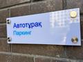 1-комнатная квартира · 27 м² · 5/9 этаж, Туран 55/16 — Барыс Арена за 24.9 млн ₸ в Астане, Нура р-н — фото 28