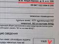 Свободное назначение, магазины и бутики, общепит, медцентры и аптеки · 119.5 м² за 88 млн ₸ в Иргели — фото 4
