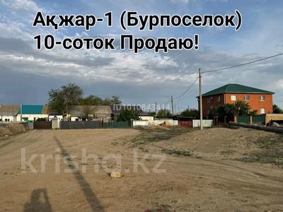 Участок · 10 соток, Акжар, Бауыржан Момышұлы — Сырым Датова и Бауыржан Момышұлы за 6 млн 〒 в Атырау