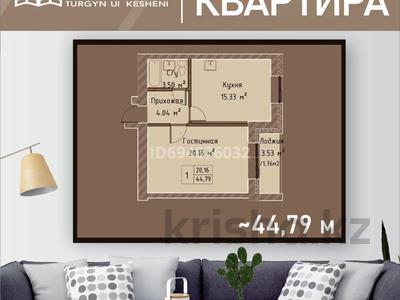 1-комнатная квартира, 44.79 м², 4/9 этаж, Байтурсынова 70/1 за ~ 13.9 млн 〒 в Кокшетау