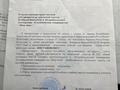 Жер телімі · 7 сотық, Село Кокқайнар — ПКСТ Жер Ана участок 521, бағасы: 4.5 млн ₸ в М. Туймебаеве