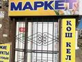 Свободное назначение, офисы, магазины и бутики, склады, общепит, салоны красоты, медцентры и аптеки, образование · 140 м² за 15 млн ₸ в Актау, 31Б мкр — фото 7