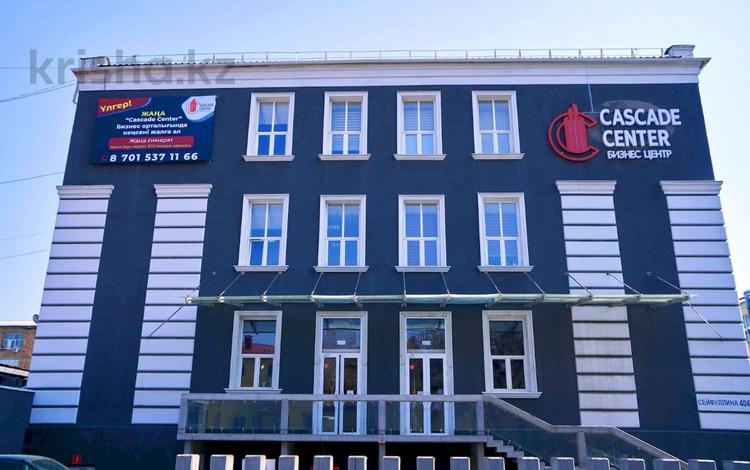 Свободное назначение, офисы · 67.4 м² за 505 500 ₸ в Алматы, Алмалинский р-н — фото 2
