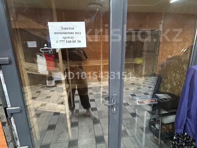 Свободное назначение, магазины и бутики, склады · 6.1 м² за 65 000 ₸ в Жаркенте