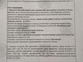 Участок · 10 соток, жилой массив Рауан за 3 млн ₸ в Актобе — фото 9
