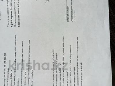 Жер телімі · 54 сотық, Кирпичный завод #2 16 — #3, бағасы: 50 млн ₸ в Кокшетау