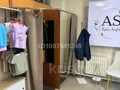 Отдел продажи женской и детской одежды · 37 м², бағасы: 650 000 〒 в Усть-Каменогорске
