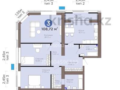 3-комнатная квартира · 108.7 м² · 9/9 этаж, Е-899 5/1 за 90 млн ₸ в Астане, Нура р-н