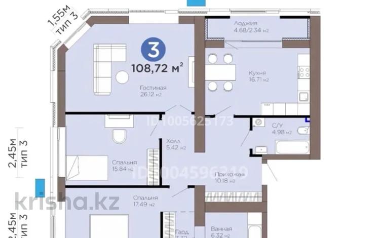 3-комнатная квартира · 108.7 м² · 9/9 этаж, Е-899 5/1 за 80 млн 〒 в Астане, Нура р-н — фото 2